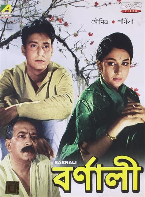 Barnali Amazon In Sharmila Tagore Soumitra Chatterjee Kamal Mitra