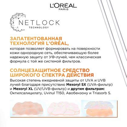 Лореаль крем-флюид дневной для лица Revitalift Витамин С: купить