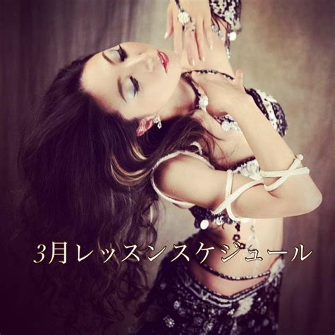 3月レッスンスケジュール 相模原橋本・町田のベリーダンス教室 Sao Bellydance Studio