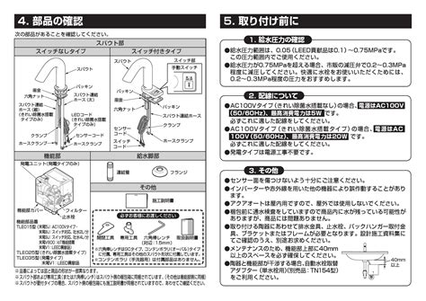 Toto Tle28ss1a取扱説明書 商品図面 施工説明書 分解図 通販 プロストア ダイレクト