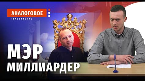 Атрошенко миллиардер? - YouTube