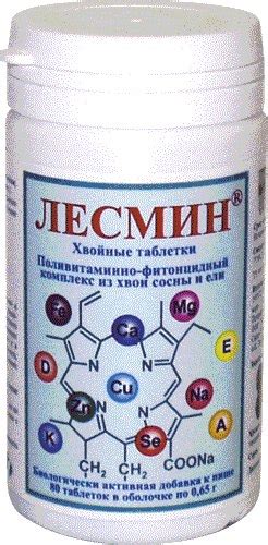 “ЛЕСМИН” ДЛЯ УКРЕПЛЕНИЯ ИММУНИТЕТА И ОЗДОРОВЛЕНИЯ Укрепление иммунитета ...
