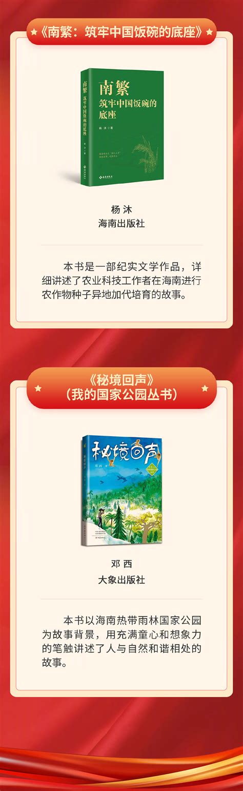 “奋进新征程 建功新时代”好书荐读活动7月书单发布 地方 中国公益新闻网