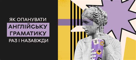 Як опанувати англійську граматику