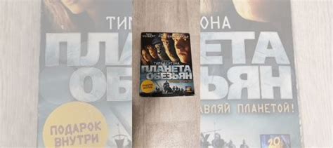 Планета обезьян кассета vhs вхс купить в Москве | Электроника | Авито