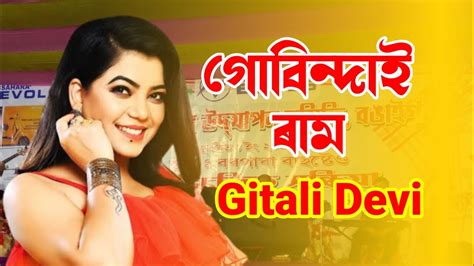 Gobindai Ram Gitali Devi Live Perform At Bongaigaon Bus Stend