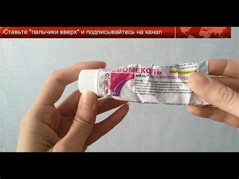 Применение мази Левомеколь при ожогах - МедТело.ру