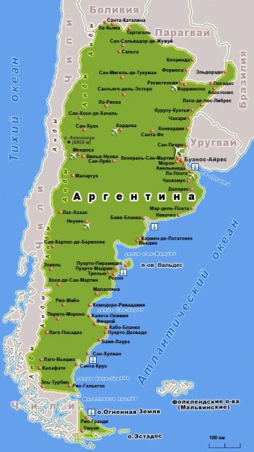 Аргентина