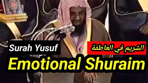 Beautiful Quran Recitation Emotional Quran Recitation Surah Yusuf