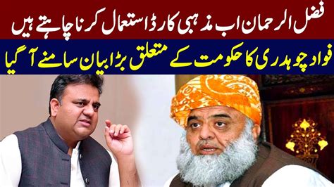 Fawad Chaudhry Big Statement About Govt Fawad Chaudhry Vs Molana