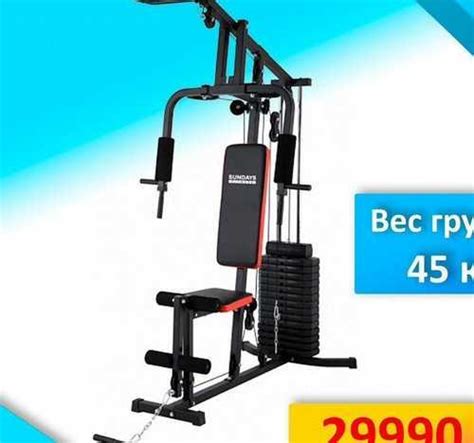 Силовой комплекс мультистанция для дома | Festima.Ru – частные объявления