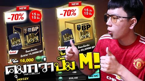 กจนคมกวาปม M Monthly Deals SS6 สวนลดเยอะกคมเยอะไปดครบ