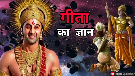 Geeta Gyan जीवन से क्रोध और ईर्ष्या खत्म करती हैं गीता की ये 5 बातें