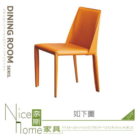 《奈斯家具nice》811 03 Hm 維克餐椅橘灰色 － 松果購物