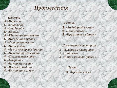астафьев - Презентации по литературе