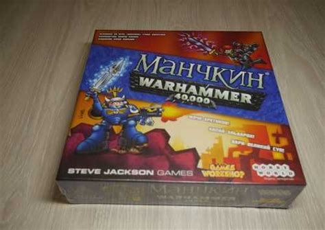 Настольная игра Манчкин Warhammer 40000 | Festima.Ru - Мониторинг ...