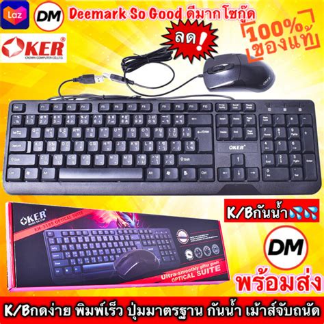 🚀ส่งเร็ว🚀ร้านdmแท้ๆ Oker Km 3189 Keyboard Mouse Combo Set ชุด