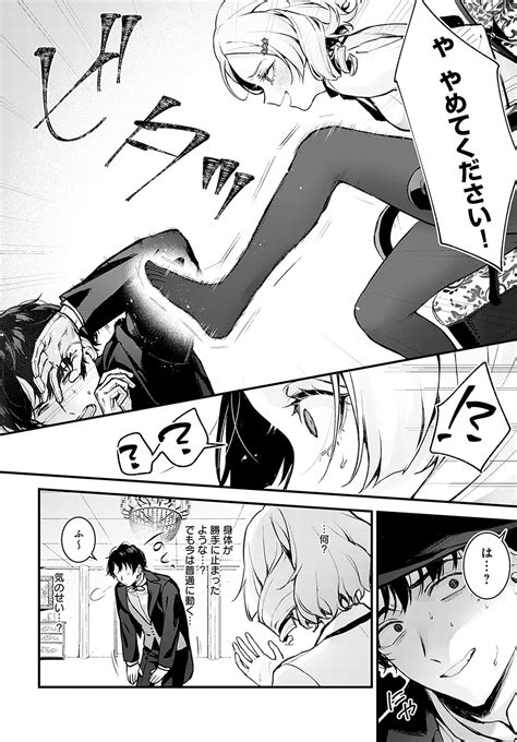 COMIC Anthurium Page Nhentai Hentai Doujinshi And Manga