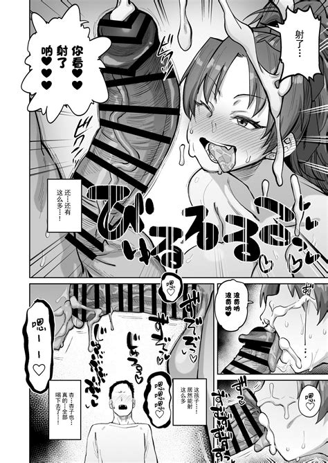 Otonari No Moto Sakura San Sono San Page Nhentai Hentai Doujinshi And Manga