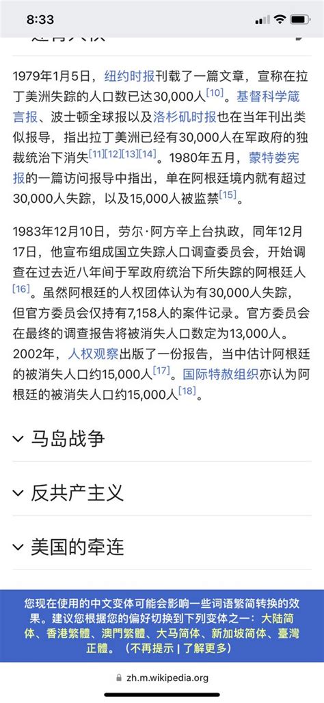 如松 On Twitter 如果一个国家从官员、商人、民间异议人士、青年学生经常无缘无故地失踪，它是一个什么样的国家？曾经的阿根廷给出过答案。