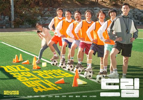 'Dream' is first Korean film to top box office in 50 days