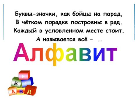 Стихи про азбука 1 класс