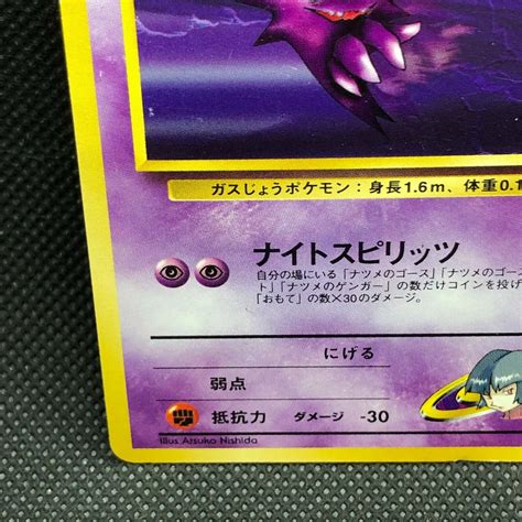 Sabrinas Haunter Pokemon Card Game Japanese No093 Rare Nintendo Japan