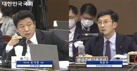 2022 국감 주금공 사장 안심전환대출 금리조정주기 오지 않아 대환 꺼려