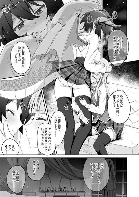 Kono Koto Wa Futari Dake No Himitsu Dakara Ne Usu Midori Page 13 Nhentai Hentai Doujinshi