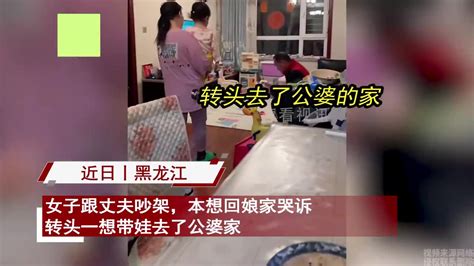 夫妻吵架女子刚要回娘家，转头一想带娃去公婆家，晒现状人间清醒