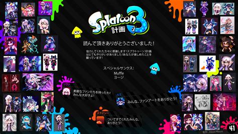 Alexis Pflaum スプラトゥーン3計画 ゲームコンセプトの概要