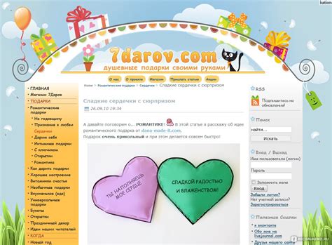 Сайт 7darov.com - «Любите дарить оригинальные подарки? Которые легко ...