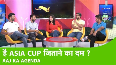 Aaj Ka Agenda Asia Cup World Cup