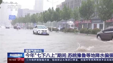 国家气候中心：华北雨季提前开始 较常年偏早5天 新闻频道 中华网