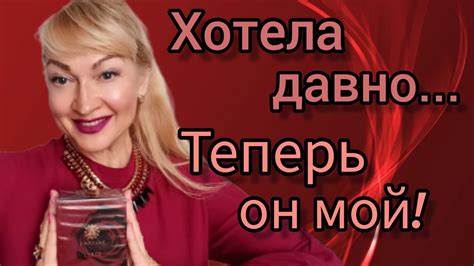 САМЫЙ ШЛЕЙФОВЫЙ И СТОЙКИЙ АРОМАТ| ХОТЕЛА ЕГО ДАВНО| ШИКАРНАЯ РОЗА # ...