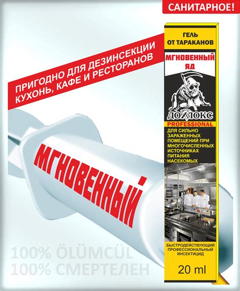 Купить Дохлокс дешево, напрямую от производителя | Дохлокс 100% ...