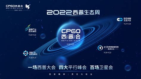 2022西普会最新议程发布，开启“构筑患者价值同心圆”新征程财经头条