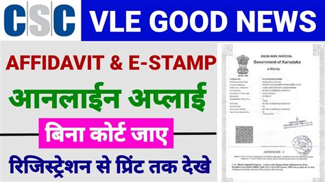 Affidavit Kaise Banaye How To Apply Affidavit Online How To Apply