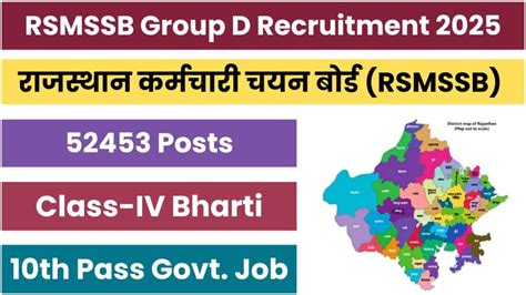 RSMSSB Class 4 Bharti 2025 52453 Post Notification OUT For Group D