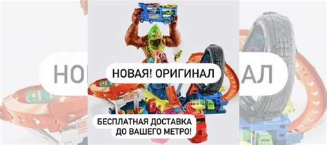 Hot wheels атака бешеной гориллы купить в Москве Личные вещи Авито