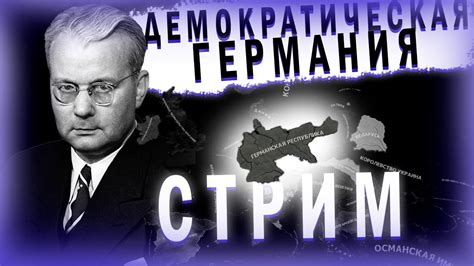 СОВМЕСТНЫЙ СТРИМ С TyutcheV_V! Играем в кайзерредукс и общаемся! - YouTube