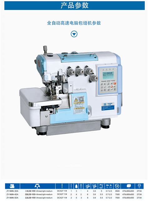 Zy988n 4da Full Automatic Mechatronics High Speed Computerized Overlock Sewing Machine Buy