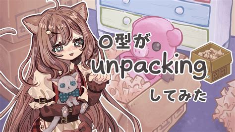 Unpacking初見さん大歓迎 O型の猫がお部屋の荷ほどきしてみる 小倉あずき新人vtuber Youtube