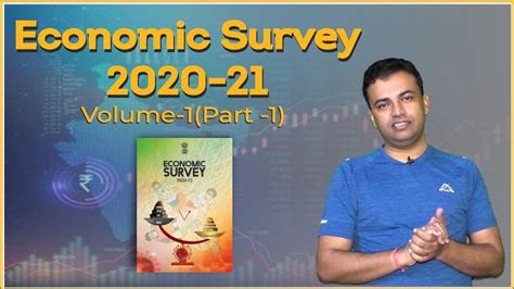 Economic Survey 2020 21 Volume 1 आर्थिक समीक्षा को कैसे पढ़े Part 1 Gajraj Singh