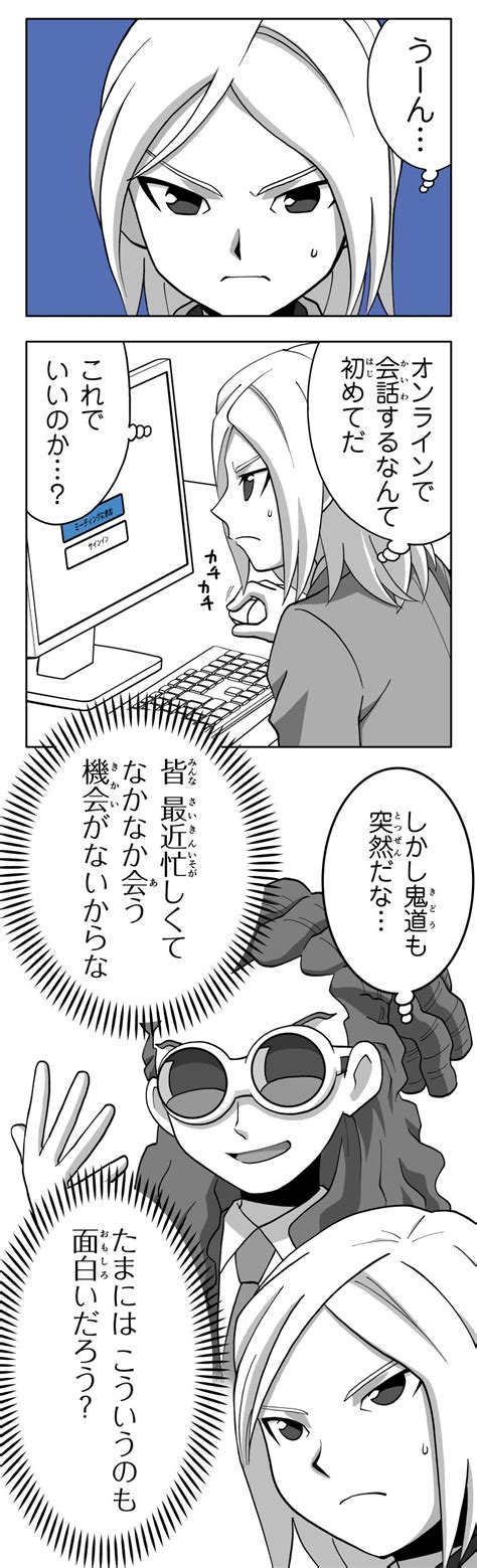 マンガ5公式🎉無料話数増加キャンペーン開催中 On Twitter マンガ5 更新作品🌟／ 「ほのスト！ ～豪炎寺のひとりごと～」 第71話「ビデオ通話と豪炎寺」が公開 ️ 今回は大人の