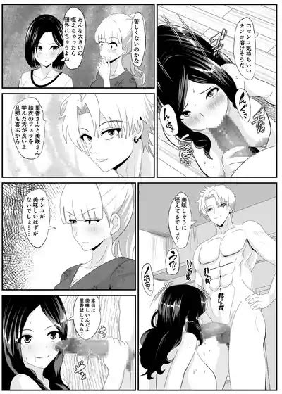 Noserarete Nhentai Hentai Doujinshi And Manga
