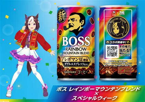 『ウマ娘』とコーヒー“boss”がコラボ。スペシャルウィークたちが描かれた記念缶が登場、オリジナルグッズが当たるキャンペーン実施 ゲーム・エンタメ最新情報のファミ通