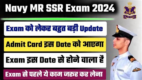 Navy Ssr Mr Exam Date Navy Ssr Mr Admit Card Date