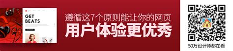 遵循这7个原则，能让你的网页用户体验更优秀 优设网 学设计上优设