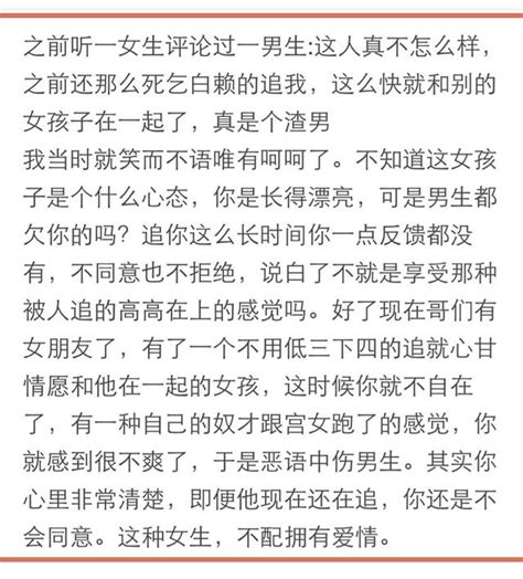 為什麼有些男生追女生追到一半就不追了？因為不想繼續犯賤了！ 每日頭條